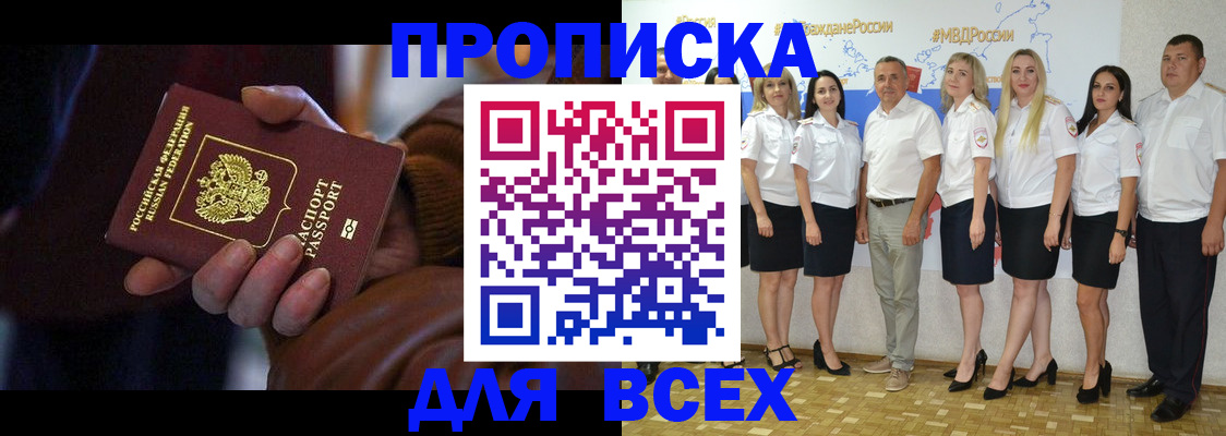 регистрация для школы в Бирске