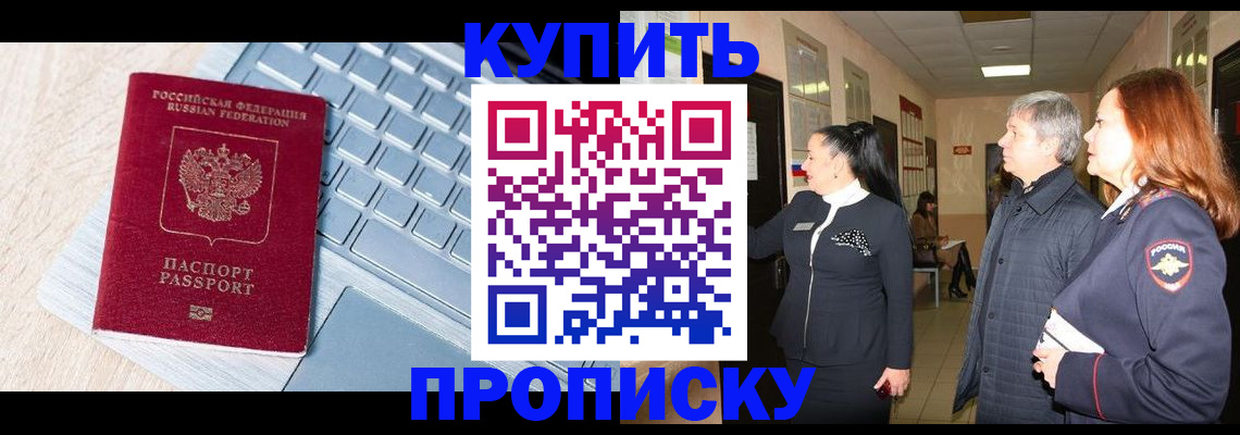 пропишу в квартире в Бирске