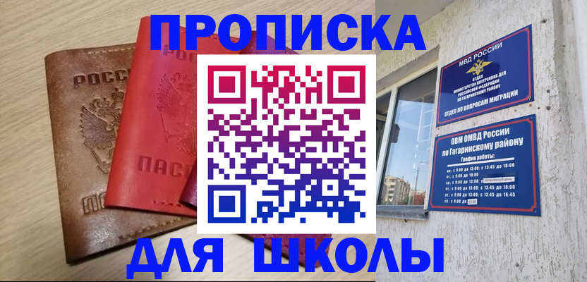 временная регистрация гарантия в Бирске