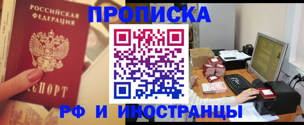 регистрация в Бирске