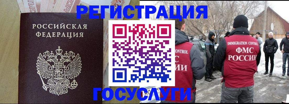 прописка ребенка в Бирске