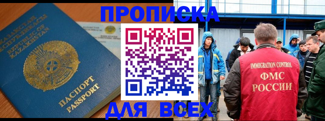 временная регистрация собственник в Бирске