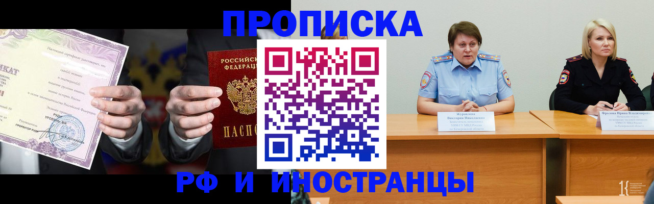 регистрация для школы в Бирске